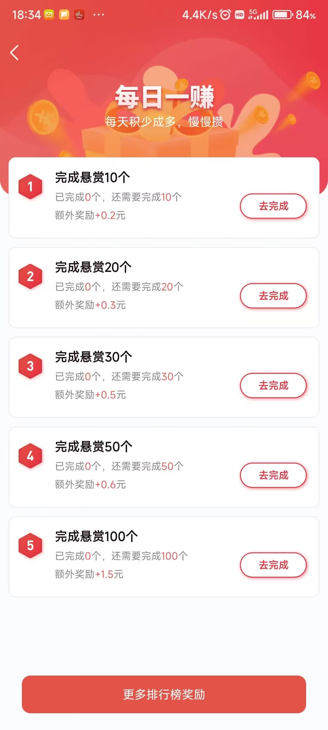 秒单首页